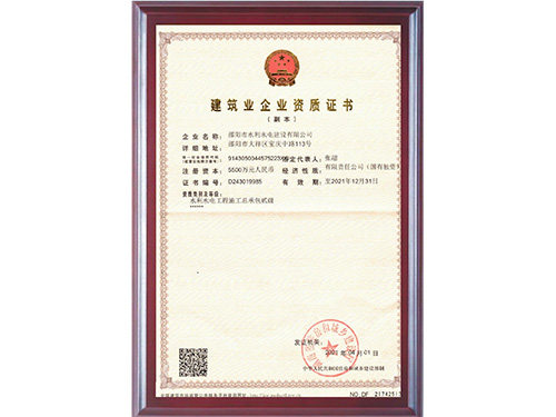 邵陽市水利水電建設有限公司,邵陽水利水電,邵陽水利水電工程,邵陽水利