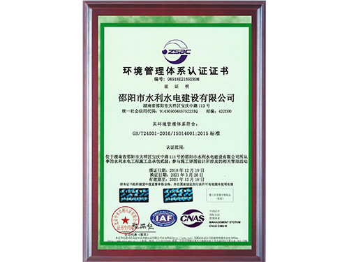 邵陽(yáng)市水利水電建設(shè)有限公司,邵陽(yáng)水利水電,邵陽(yáng)水利水電工程,邵陽(yáng)水利